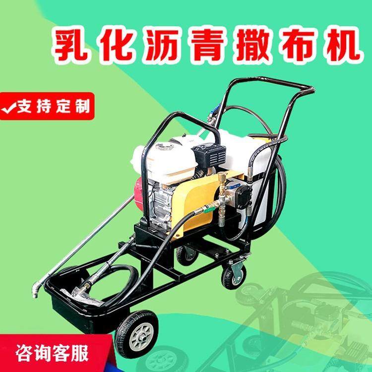 小型乳化沥青撒布机路面养护喷洒机道路翻新修复洒布机,淘宝优惠券,粉丝福利购,淘宝优惠卷