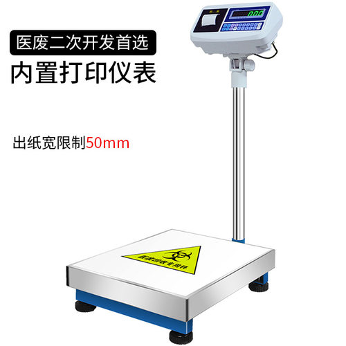 安衡厂家直销电子秤带打印不干胶标签条码台秤称重一体医疗废物秤 - 图3