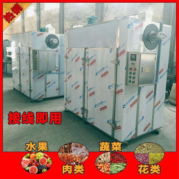 厂家定制热风循环烘箱 水果蔬菜黄花菜烘干机 腊肉香肠烘干房,淘宝优惠券,粉丝福利购,淘宝优惠卷
