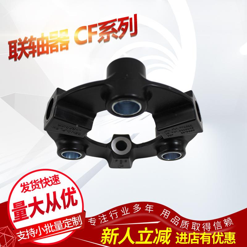 CENTA整FLEX防震弹心性胶︱CF-X组联轴器︱橡橡胶+725螺丝+轴+法 - 图2