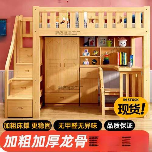 实木功上床下桌高无品牌/低床上体组合衣柜一多能书桌学习高架小 - 图1