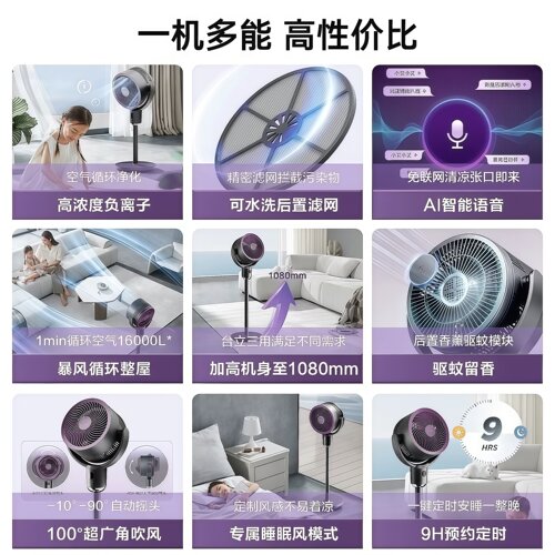 艾美特空气循环扇电风扇家用语音遥控落地扇轻音立式宿舍电扇新款 - 图0