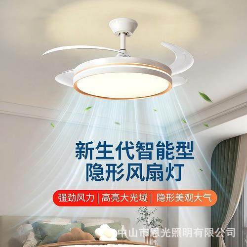 护眼吸顶吊风灯简山约智能客厅卧室扇餐厅风扇灯灯扇一体扇8灯中,淘宝优惠券,粉丝福利购,淘宝优惠卷