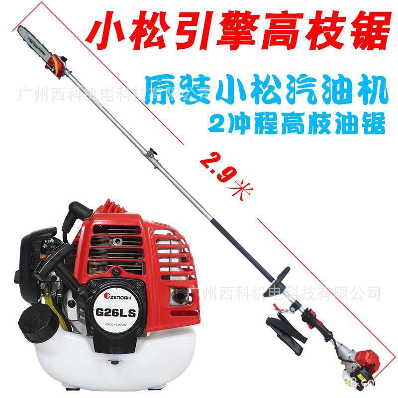 进26LS高油锯高G26LS空汽口油枝锯伸缩式高枝锯G电力铁路链条油锯,淘宝优惠券,粉丝福利购,淘宝优惠卷