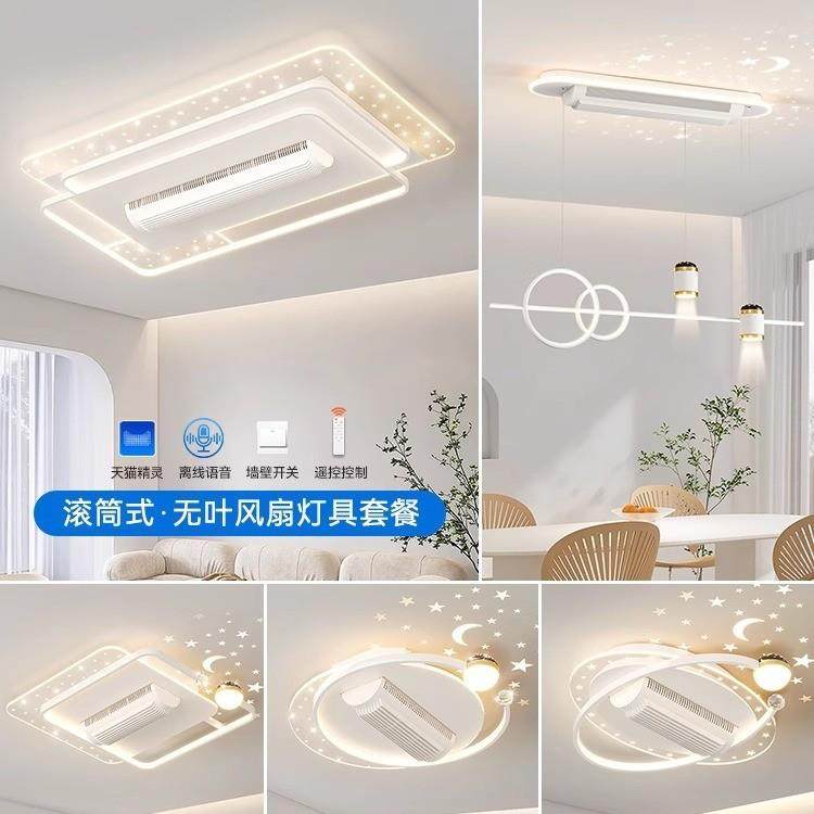 新款025家星用无915叶吸顶扇风灯空全2光谱护眼极简客厅隐形风扇,淘宝优惠券,粉丝福利购,淘宝优惠卷
