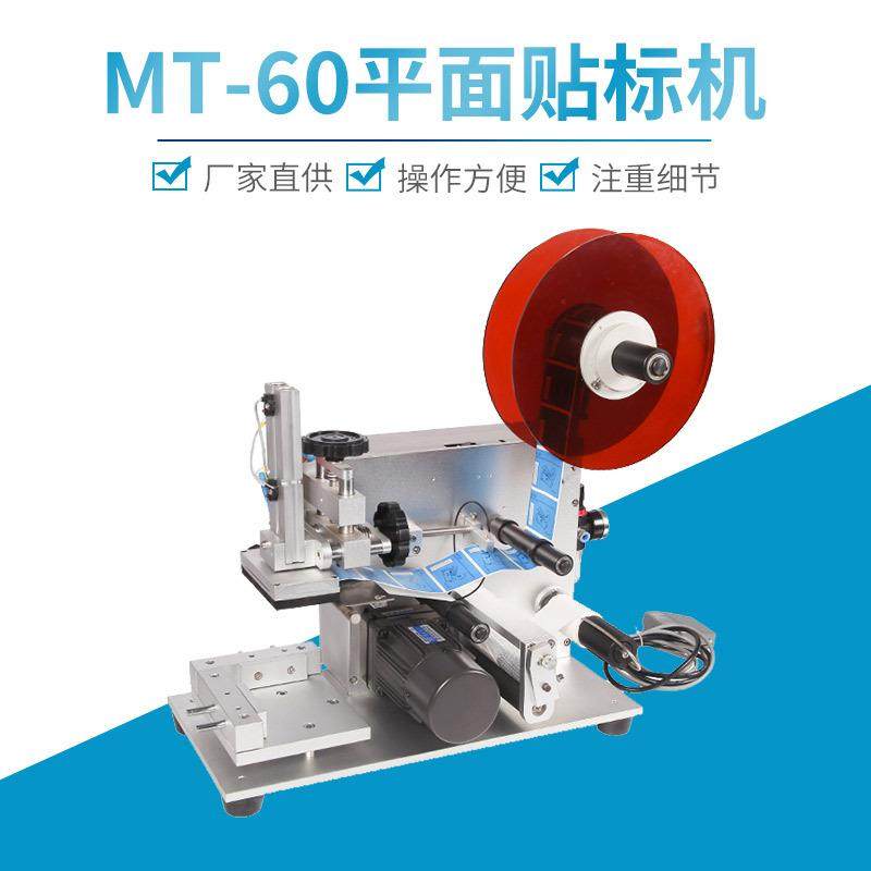 厂家直供瓶贴标机平面化妆品自动小试管不干胶酒瓶洗衣液贴标机,淘宝优惠券,粉丝福利购,淘宝优惠卷