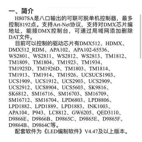 LED灯控带制器DM吧X51UEL2幻彩控制器80V7sa酒KT宴会厅控台可编程 - 图0
