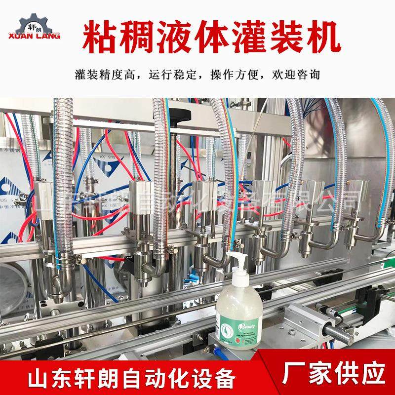 山茶油灌装机 全自动酒精凝胶消毒液灌装机 洗衣液洗洁精灌装设备,淘宝优惠券,粉丝福利购,淘宝优惠卷
