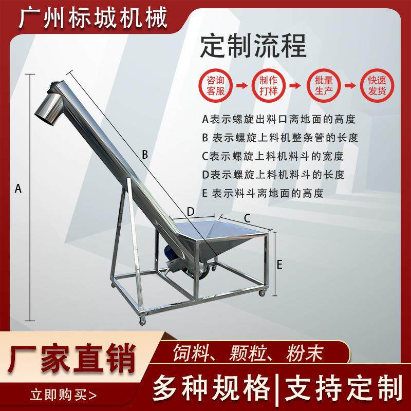 螺旋绞龙输送机304不锈钢螺杆上料机化工粉末颗粒面粉自动提升机,淘宝优惠券,粉丝福利购,淘宝优惠卷
