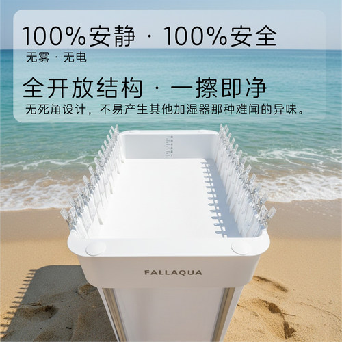 FALLAQUA新型物理加湿器自然蒸发静音大容量母婴卧室宿舍香薰解压 - 图1