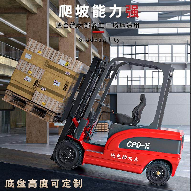 全电动叉车四轮小型1吨2吨吨小铲车自动液压座驾电动堆高升高车,淘宝优惠券,粉丝福利购,淘宝优惠卷