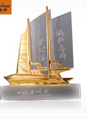 班德拉斯礼品摆件一帆风顺帆船 会议活动开业办公用品商务礼品