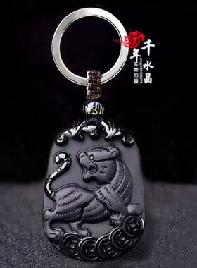 天然黑曜石生肖属虎吊坠招财聚财钥匙扣吉祥物本命年平安项链