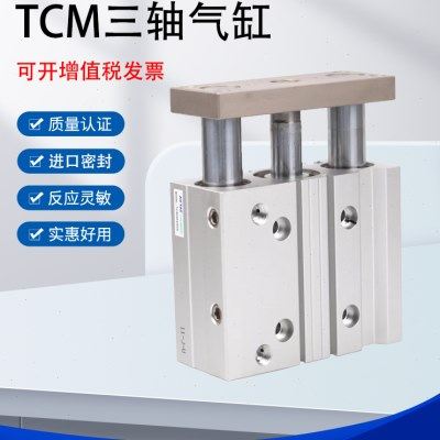 亚德客TCM三轴气缸TCM80/100X25/30/40/50/60/70/75/80/90/100S,淘宝优惠券,粉丝福利购,淘宝优惠卷