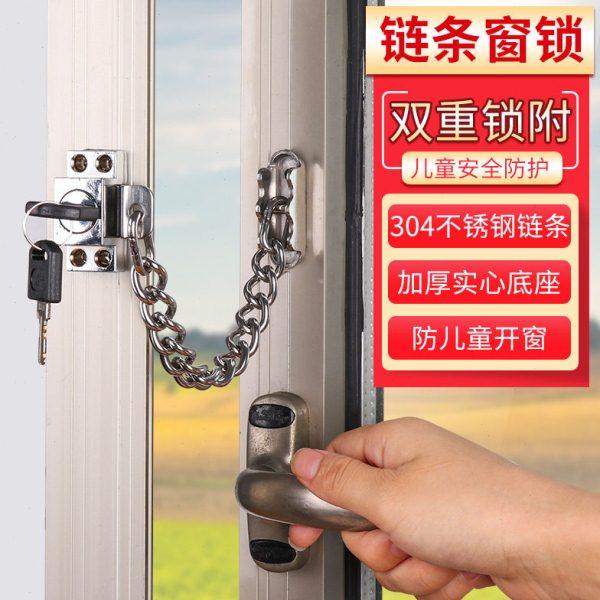 门窗安全防盗锁内外开窗儿童坠楼安全防护窗锁不锈钢链条窗户锁扣,淘宝优惠券,粉丝福利购,淘宝优惠卷