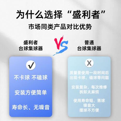 佰达 盛利者台球集球器台球桌自动回球轨道式不伤球收球器 - 图1