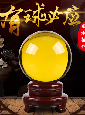 中式黄色蓝色紫色红色绿色粉色玻璃水晶球圆球家居玄关办公室摆件