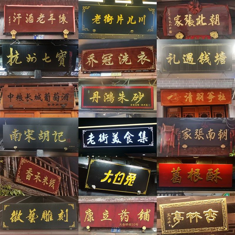 实木牌匾定制定做木质门头招牌中式对联大门木头木雕木刻木牌刻字,淘宝优惠券,粉丝福利购,淘宝优惠卷