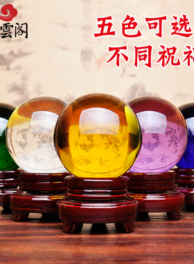 黄色白水晶球摆件天然绿紫蓝粉红色透明玻璃球招财大小号家居饰品