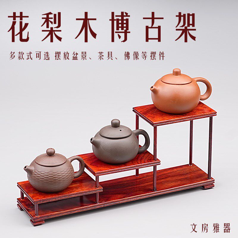 Mahogany Bo Ancient Shelf Teapot Tea Cup Tea Set Ornaments Crafts Base Rosewood Solid Wood Vase Tea Ceremony Raspberry