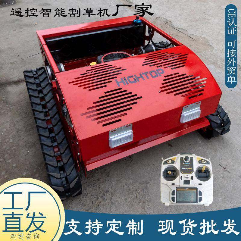 出口智力遥控割草机HT修85ANB0履带能智四冲程草坪剪堤机坝剪草机,淘宝优惠券,粉丝福利购,淘宝优惠卷