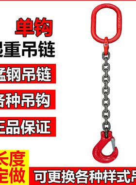 腿起重具链条钩1吨2双SWO吨吨5吨钩钩吊链带钩子的铁吊链钢索链