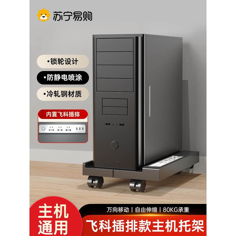 Bottom brain host bracket Fhqgrwum bracket removable chassis seat with pulley storage rack home radio