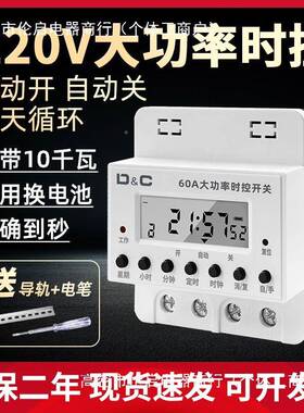 水定时器定时开关220V功率电大动新能循源车抽泵时控开关全650自