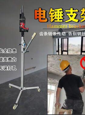 JTF电锤打支架植眼筋打孔折叠固支定托架升降式打孔机摇升降架包