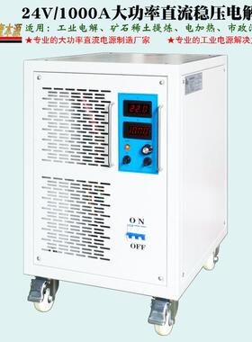 壹本牌100A4V大功0率直流稳2压电WJA源源30V电解水处理电加热电源