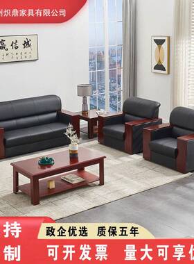 办公室沙发茶几组合简现代接会待客AUH休息西皮三人位单人约位区