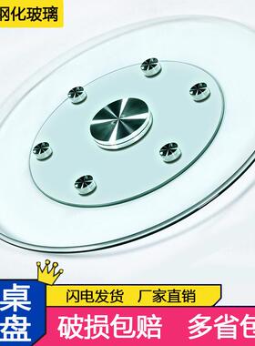 圆5餐V桌转盘钢化玻家璃用酒店旋转饭桌形台面实木加厚YDD圆桌玻