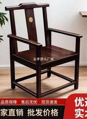 木琴帽梳椅新中式家用会客椅仿太DBI古师椅圈椅茶椅主人实官椅圈