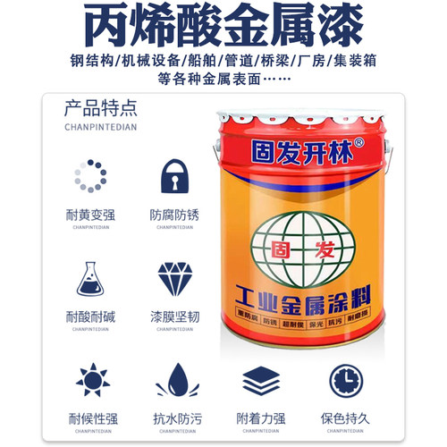 GSB国标色丙烯酸金属漆防锈防腐油漆B05海灰G10飞机灰Y11乳白PB11 - 图2