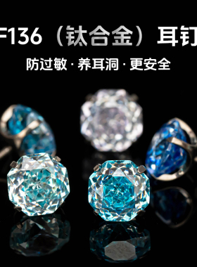 糖心玫瑰F136植入级钛合金夹心防过敏华子钻爆闪耳骨耳蜗钉碗托