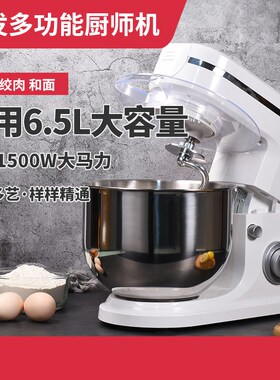 和面机商用全自动揉面搅拌活面机家用打奶油一体多功能厨师机新款