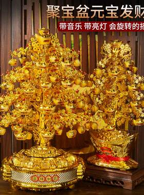 聚宝盆发财树摇钱树带灯光可旋A转过年乔迁开业礼品金元宝摆件大
