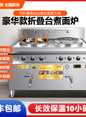 多功能双头煮面炉商用电热双桶煮面桶燃气平底麻辣烫锅汤面汤粉炉