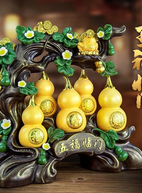 五福临门葫芦e摆件客厅招财家用酒柜装饰品办公室高档乔迁新居礼