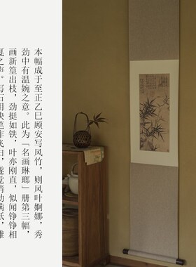 是名一鹿  墨竹写意国画中式仿古装饰画O竹子挂画文艺空间卷轴
