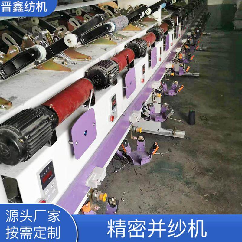 电子导纱用松式紧式倒筒机氨纶厂家销售全新款并纱机合股机,淘宝优惠券,粉丝福利购,淘宝优惠卷