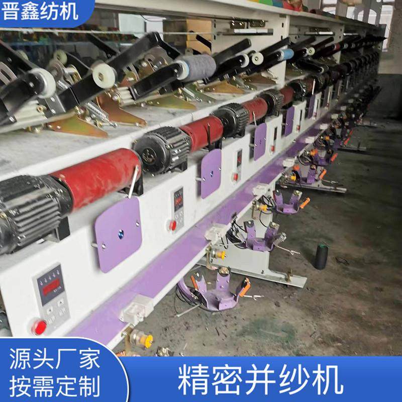 电子导纱用松式紧式倒筒机氨纶厂家销售全新款并纱机合股机,淘宝优惠券,粉丝福利购,淘宝优惠卷