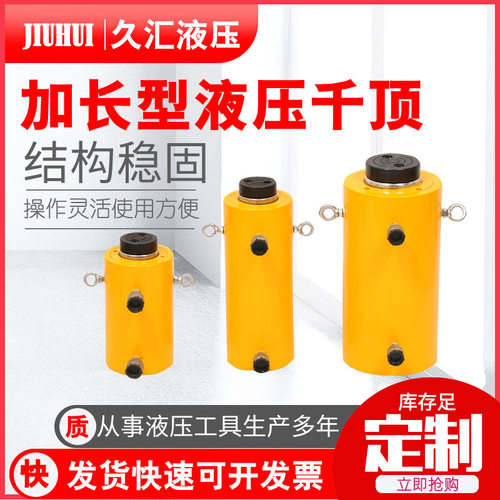 自锁型千斤顶 规格多样 薄型自锁液压千斤顶 200吨千斤顶 - 图0