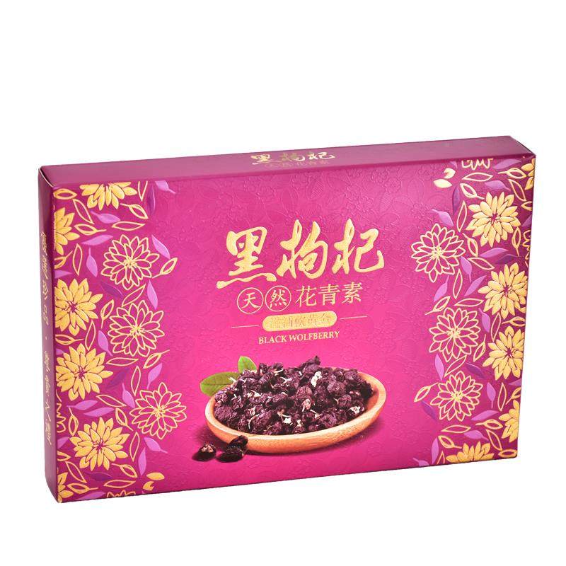 干货礼品盒包装木VFE耳盒枸杞子雪燕长干果方形子空黑盒定制,淘宝优惠券,粉丝福利购,淘宝优惠卷