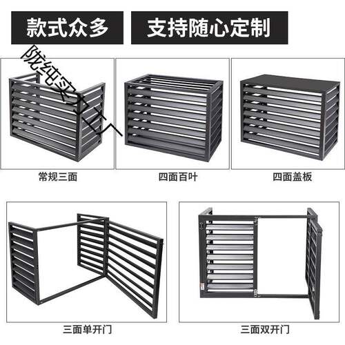 空fFzCik3N调保外机新保护罩款栅铝合金护罩百叶窗通风百叶格一体 - 图2
