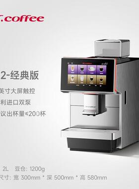 咖博士M12商用全自动咖啡