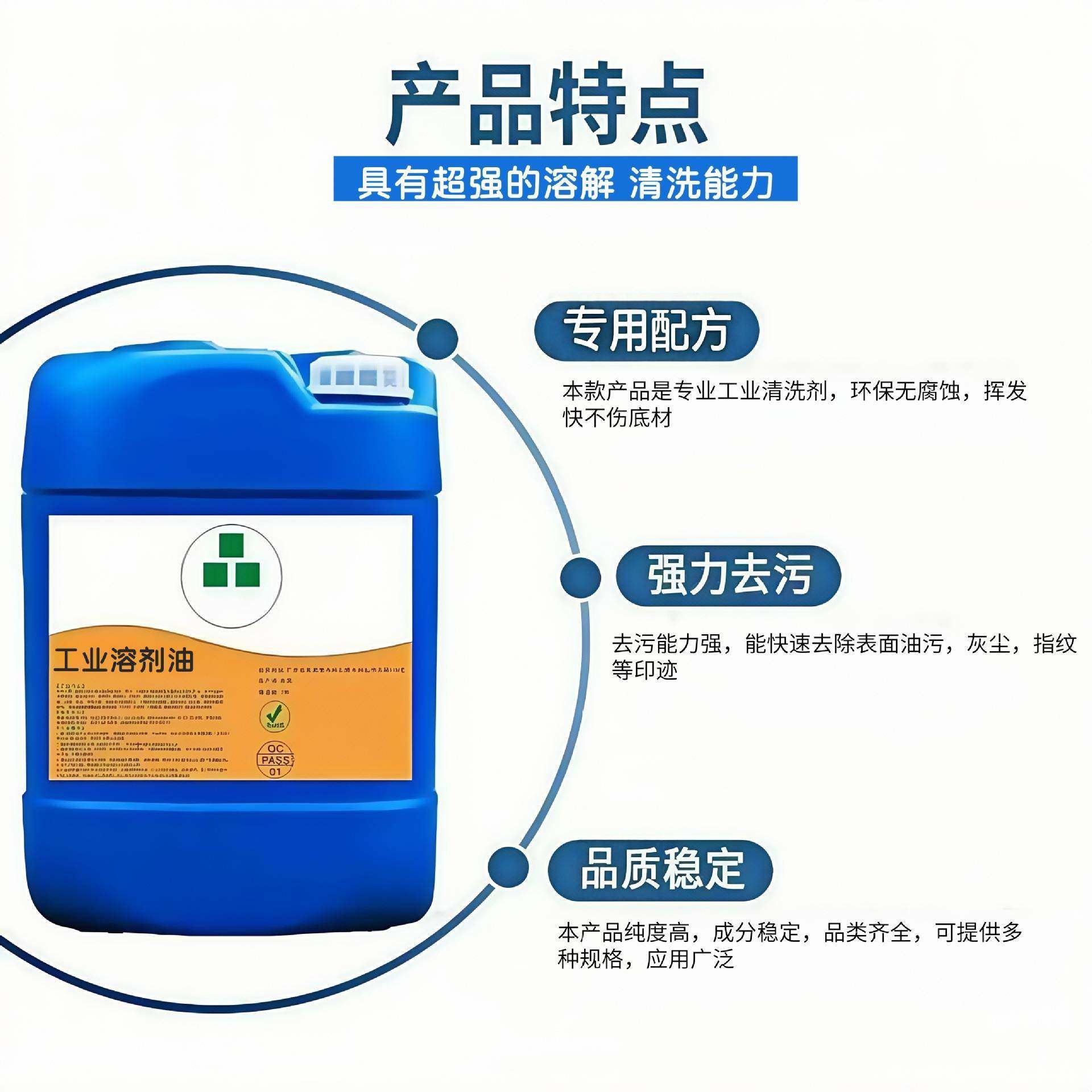 业溶6#溶剂油剂油号120号白电抹机油直度6销高纯芳烃清洗剂除工胶,淘宝优惠券,粉丝福利购,淘宝优惠卷