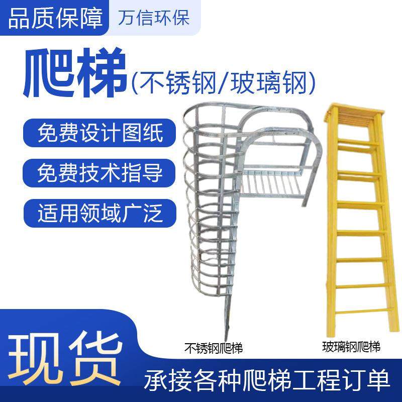 玻护璃钢安全检修铁爬PST梯锈钢消防通不道笼爬梯锌钢爬梯生产,淘宝优惠券,粉丝福利购,淘宝优惠卷