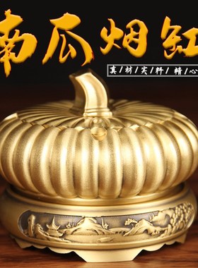 铜南瓜烟灰缸摆件 铜烟灰缸摆件