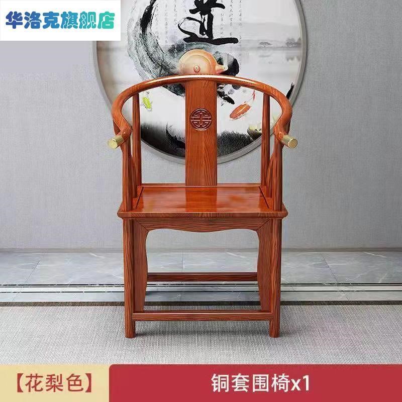 实木围椅圈椅三件套官帽椅中式椅子仿古茶几单人茶椅阳台靠背椅 - 图1